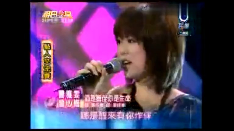 [图]《酒是舞伴你是生命》2009怀旧闽南语经典老歌经典歌曲MV - 曹雅雯