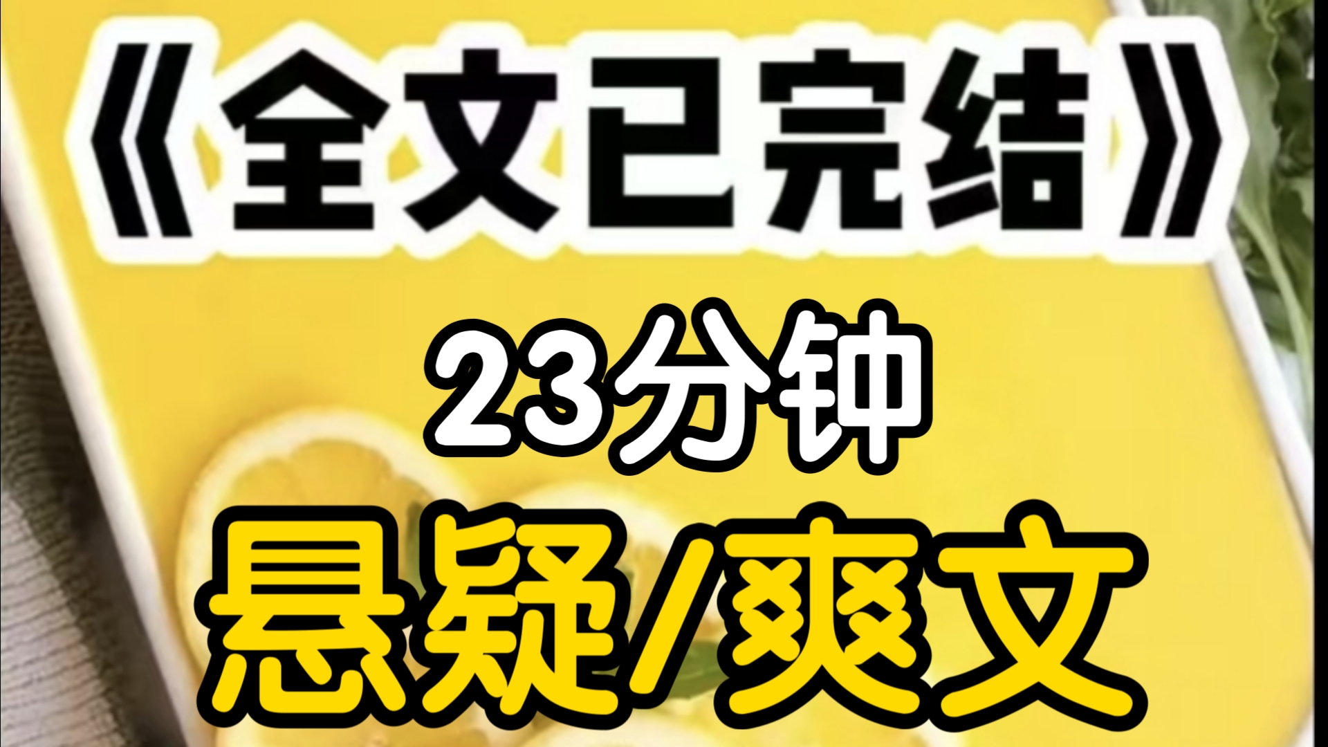 (全文已完结)不觉得你的闺蜜最近变得很奇怪吗,你确定她现在还是人吗此刻闺蜜在我的房门外嘶喊砸门我正要起身开门房东突然发消息告诉我别出声,...