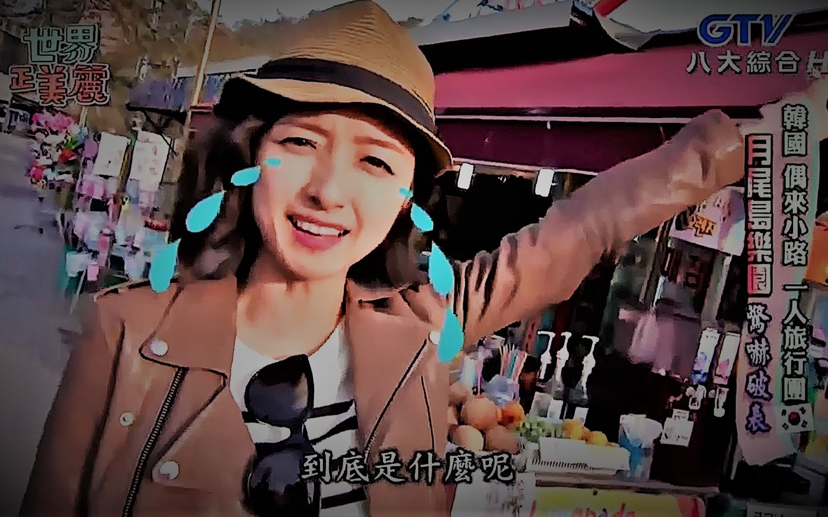 旺福mami世界正美丽主持合集