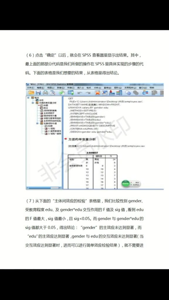 851毕业季:SPSS统计分析多因素方差分析及案例#文献综述#毕业论文#开题报告哔哩哔哩bilibili