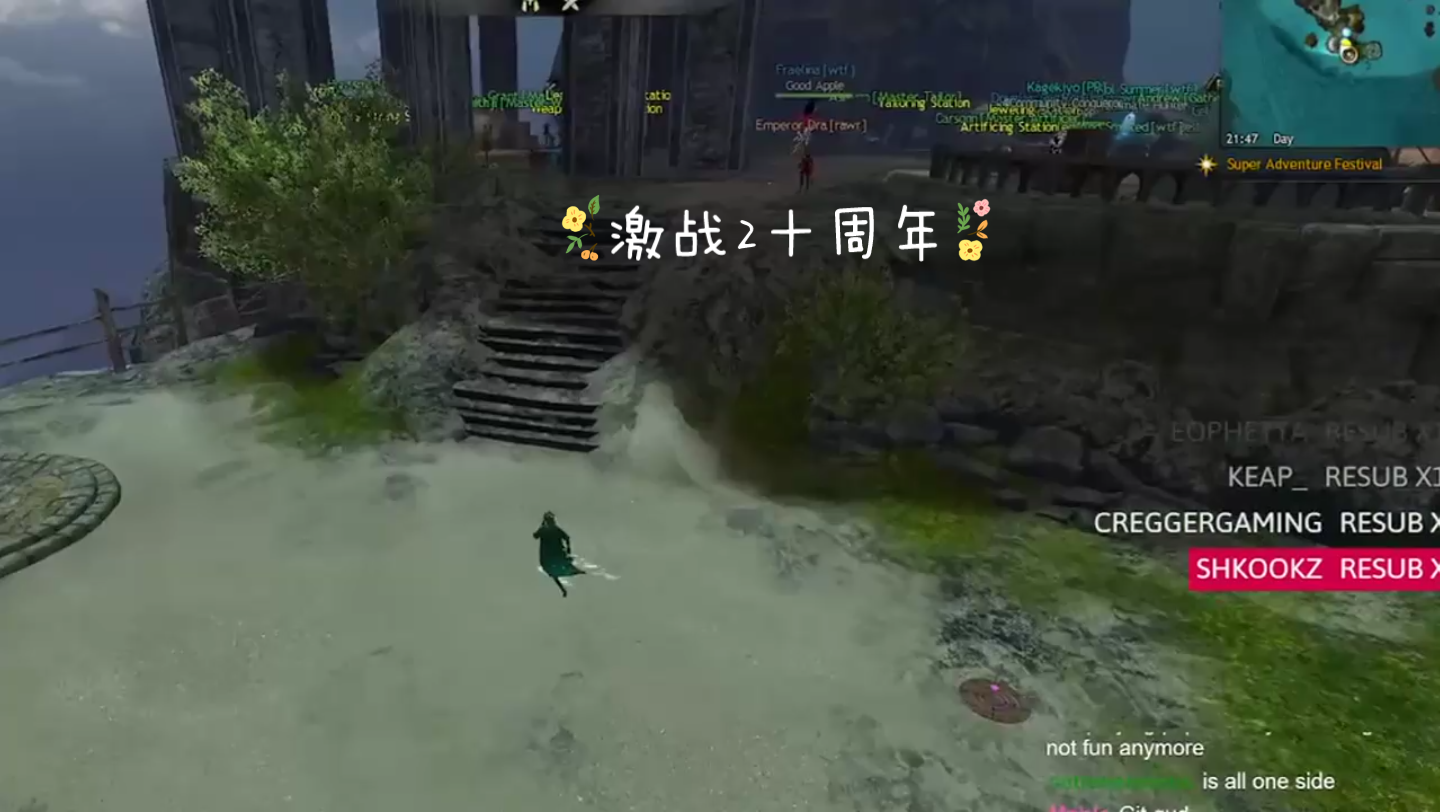 激战2十周年你还记得当初跟你一起跑图的兄弟吗! 10周年-3