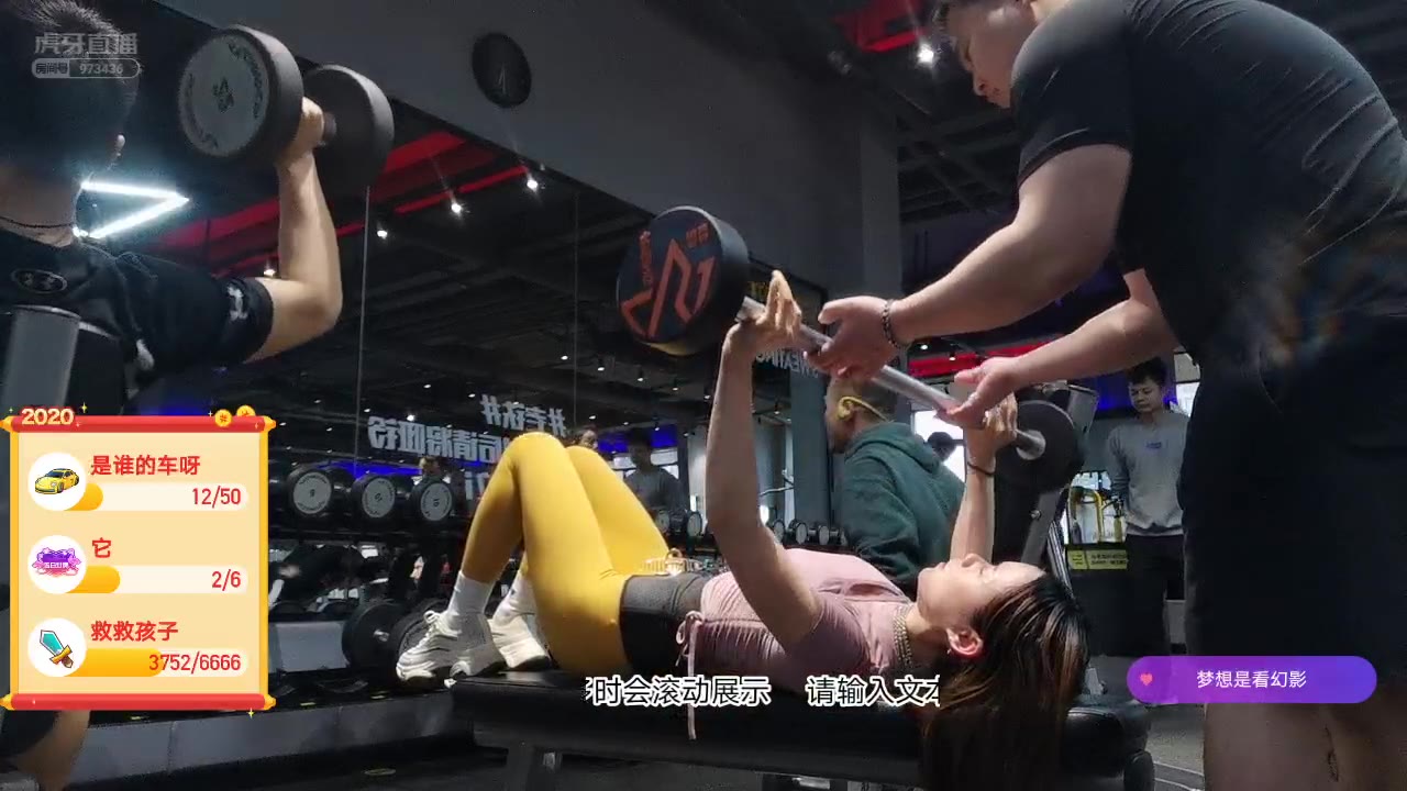 tg糖果abby20210401虎牙标题一起健身吧