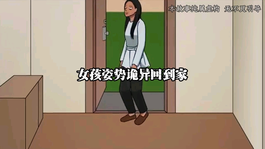 女人被附身哔哩哔哩bilibili