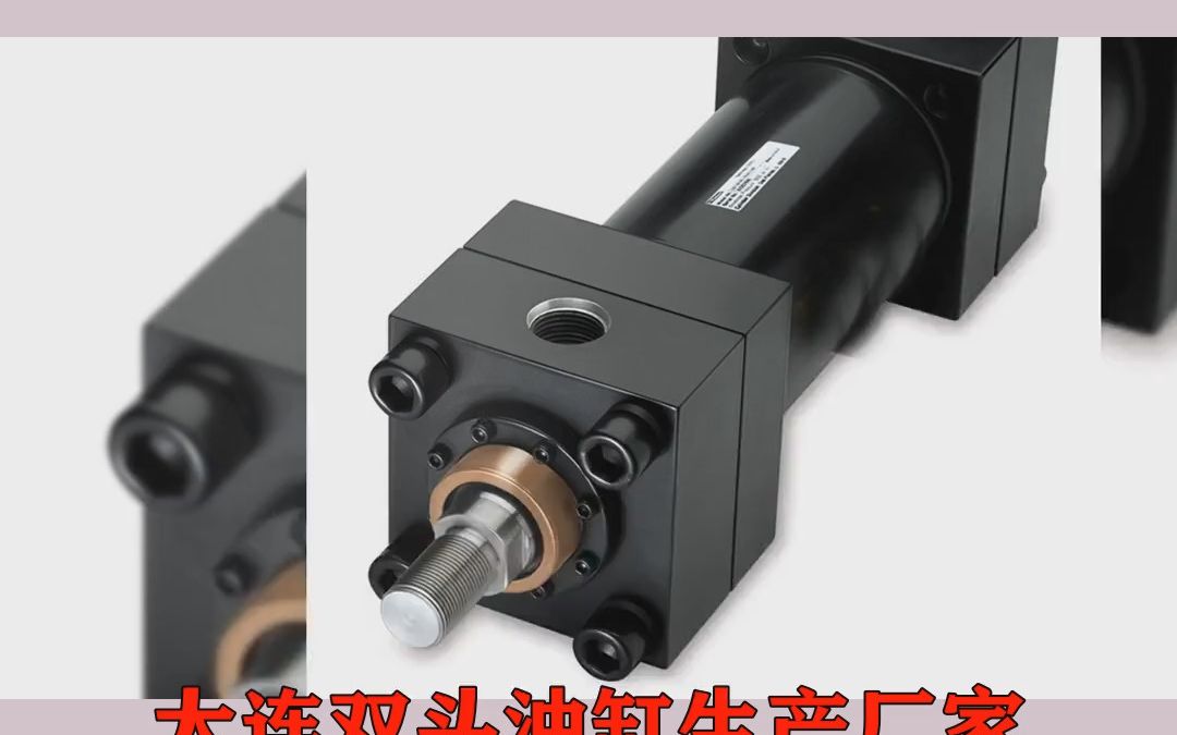 大连双头油缸生产厂家