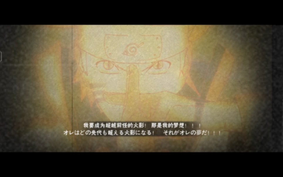 永恒万花筒佐助马上要出了,九喇嘛鸣人的时代也要结束