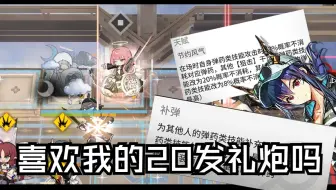 你的意思是，她手指了一下召唤了20颗导弹？？？