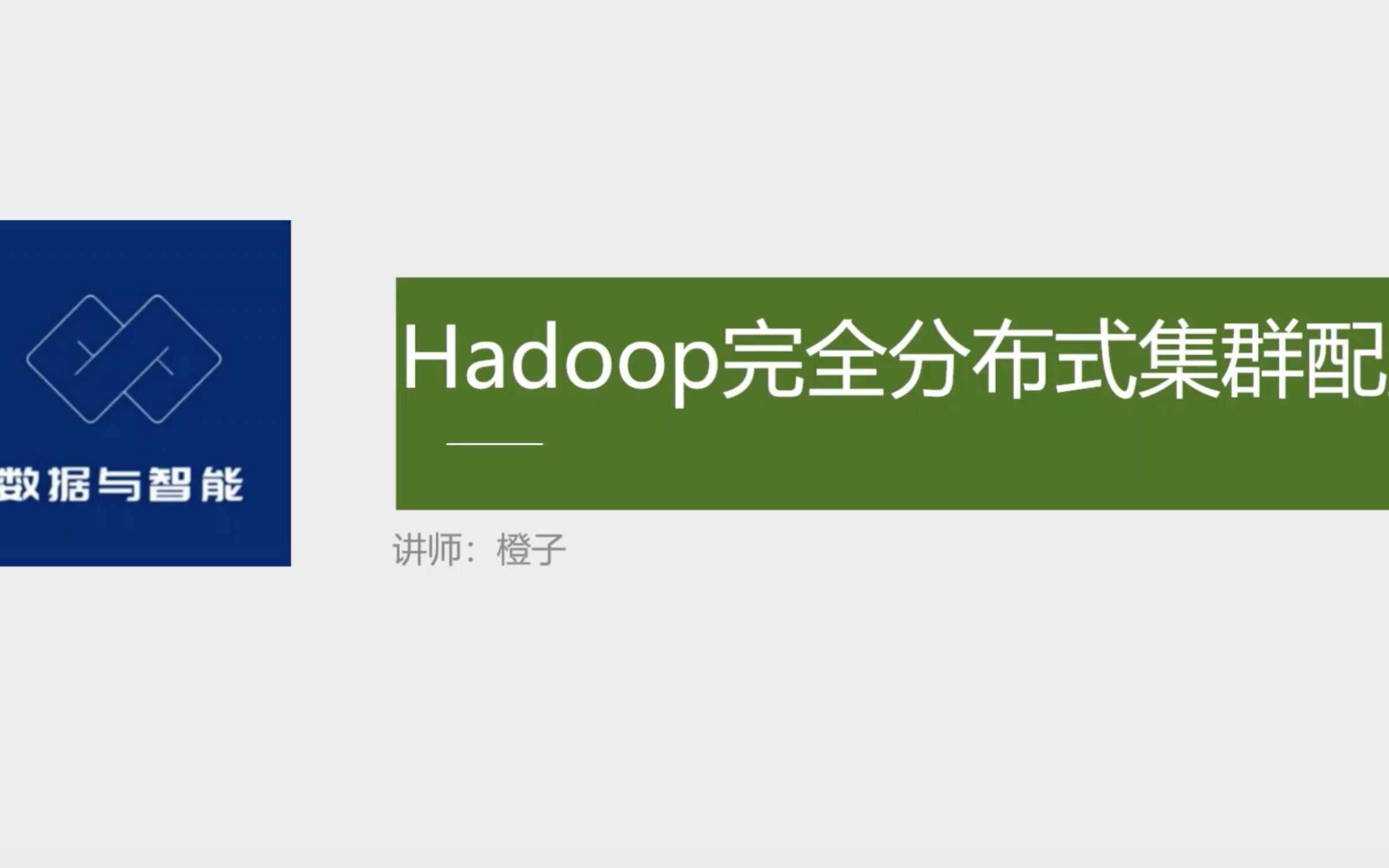 「Hadoop安装部署系列」Hadoop集群配置1:安装虚拟机哔哩哔哩bilibili