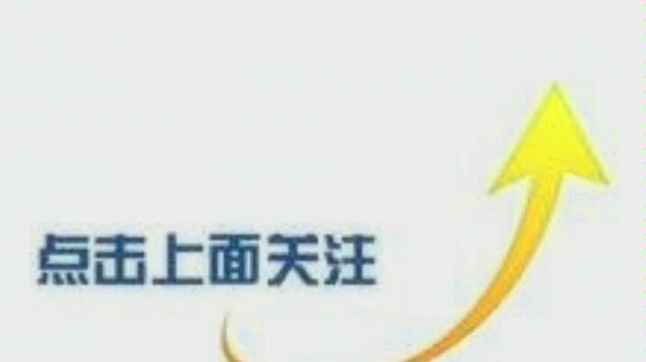 2020.1.7我用一篇文章教你如何阅读懂同花顺里的资讯讯息.哔哩哔哩bilibili