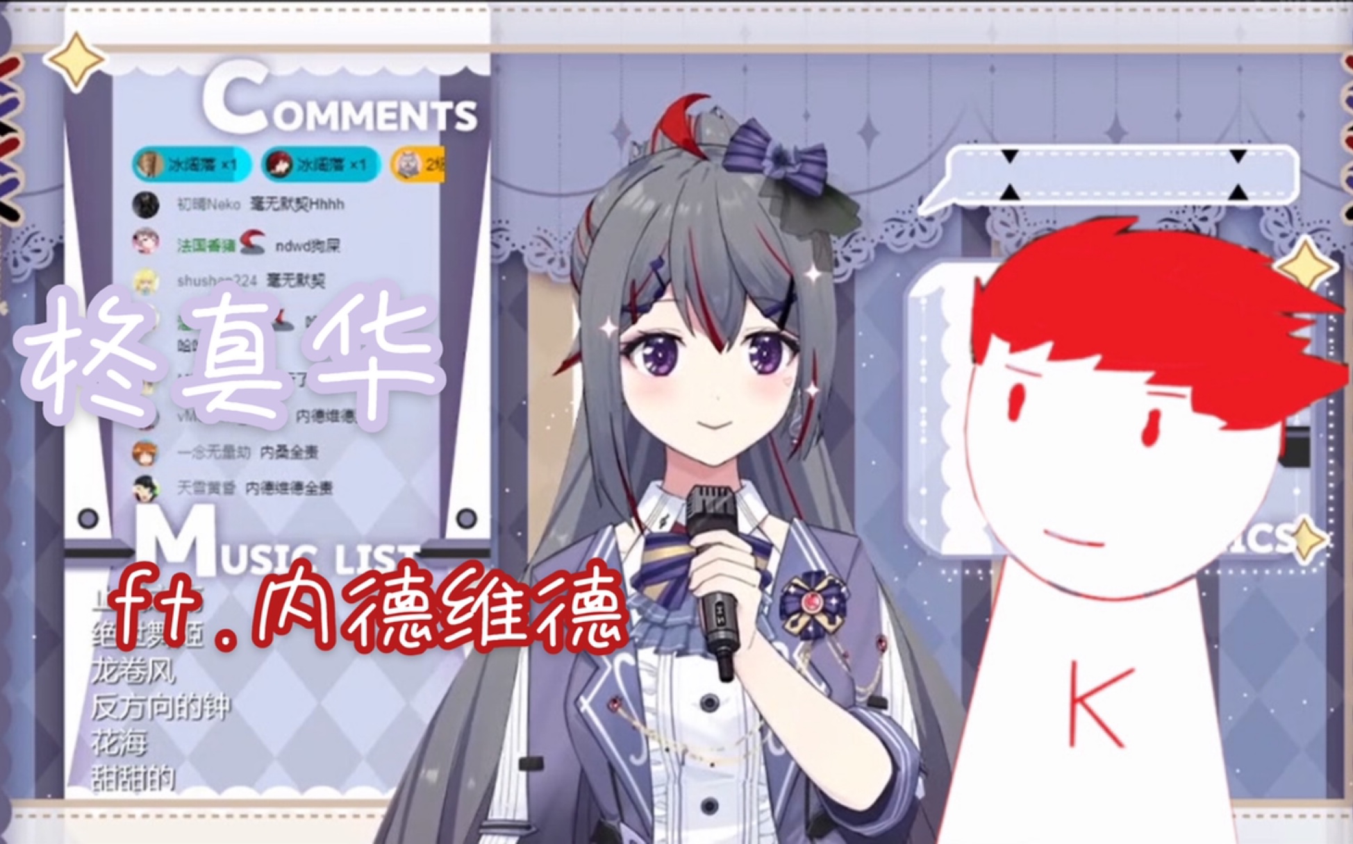 【柊真华/clesss】t0级歌力合唱的含金量懂不懂