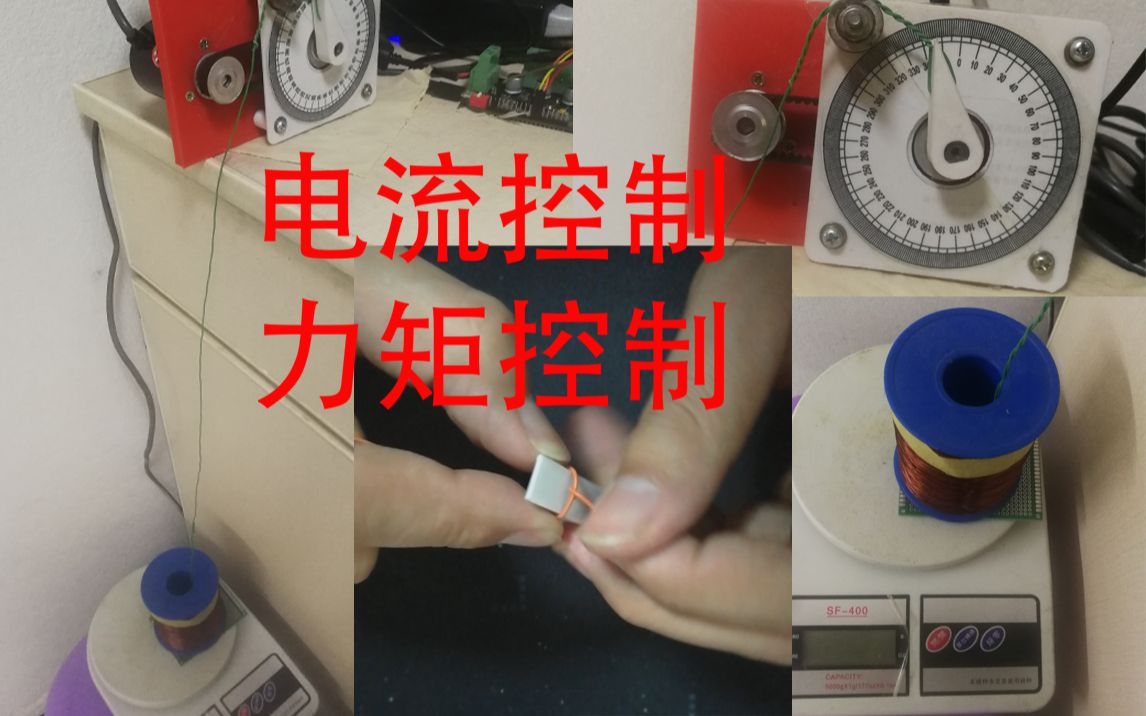 (7 电流控制)ODrive odrivetool BLDC Motor servo open source 开源伺服 无刷电机 闭环控制哔哩哔哩bilibili