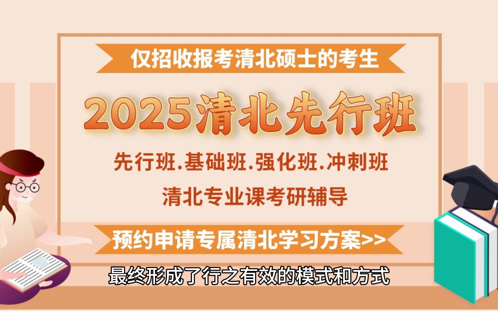 [图]盛世清北都是1对1辅导吗