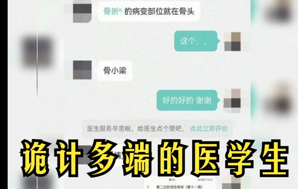 医学生网络问诊的目的哔哩哔哩bilibili