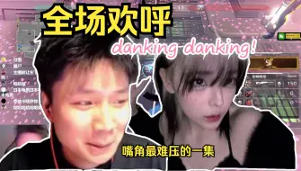 Download Video: hizuki给DANK1NG唱“干巴爹干巴爹前辈”直接给小啊蛋硬控十秒，凌晨的蛋猛得吓人