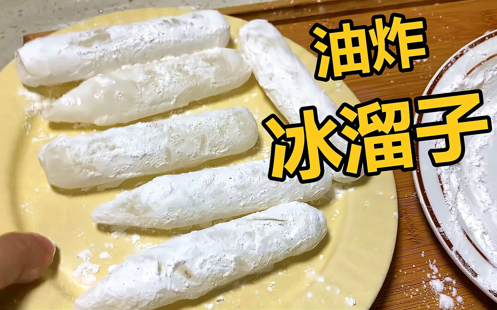 东北油炸冰溜子敢挑战的都不是一般人