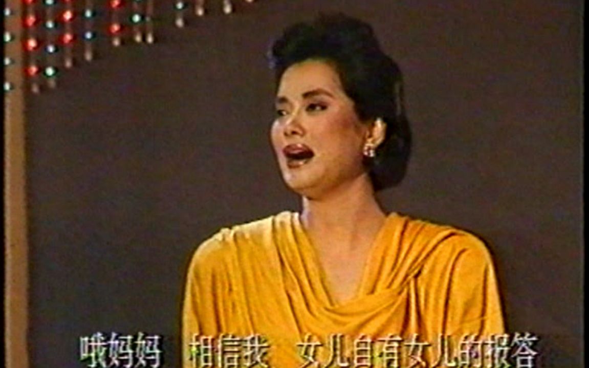 [图]【央视首播版】毛阿敏《烛光里的妈妈》瞬间红遍全国（1990）