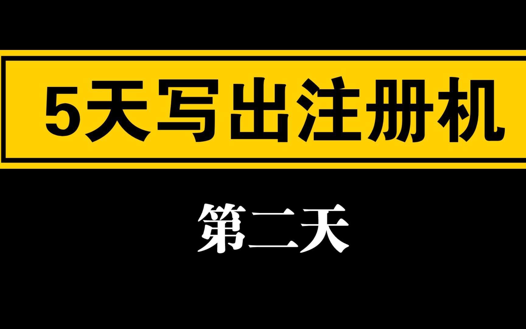 5天写出注册机~第二天(对接接码,代理)哔哩哔哩bilibili