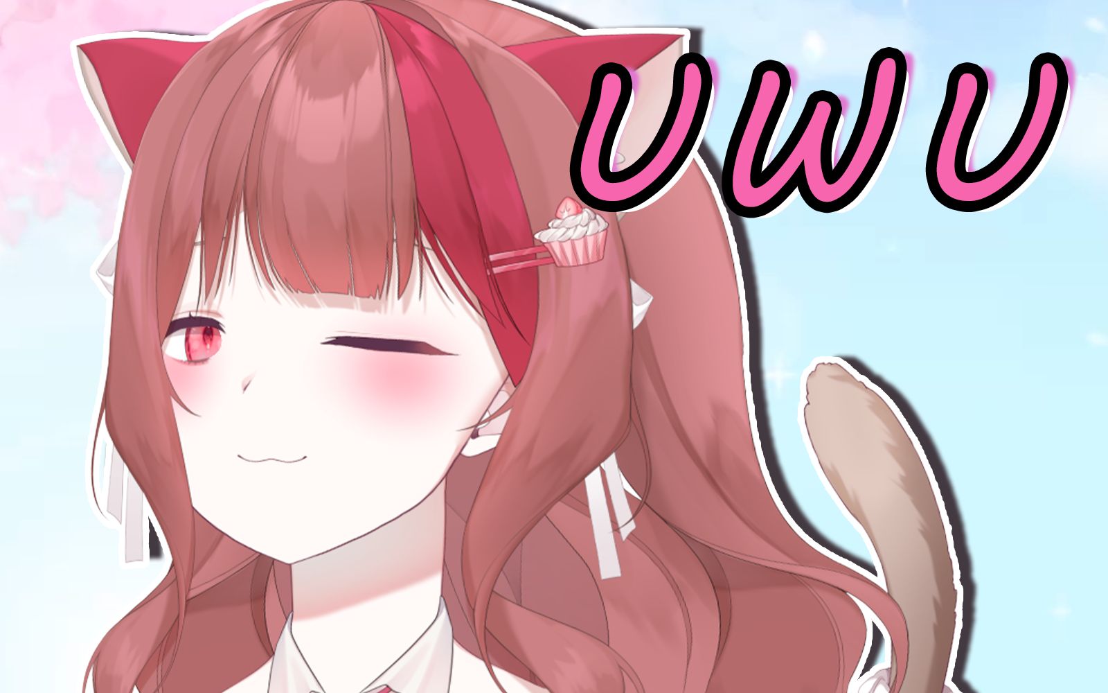 uwu是什么?学会了!【LuckyCupcake】哔哩哔哩bilibili