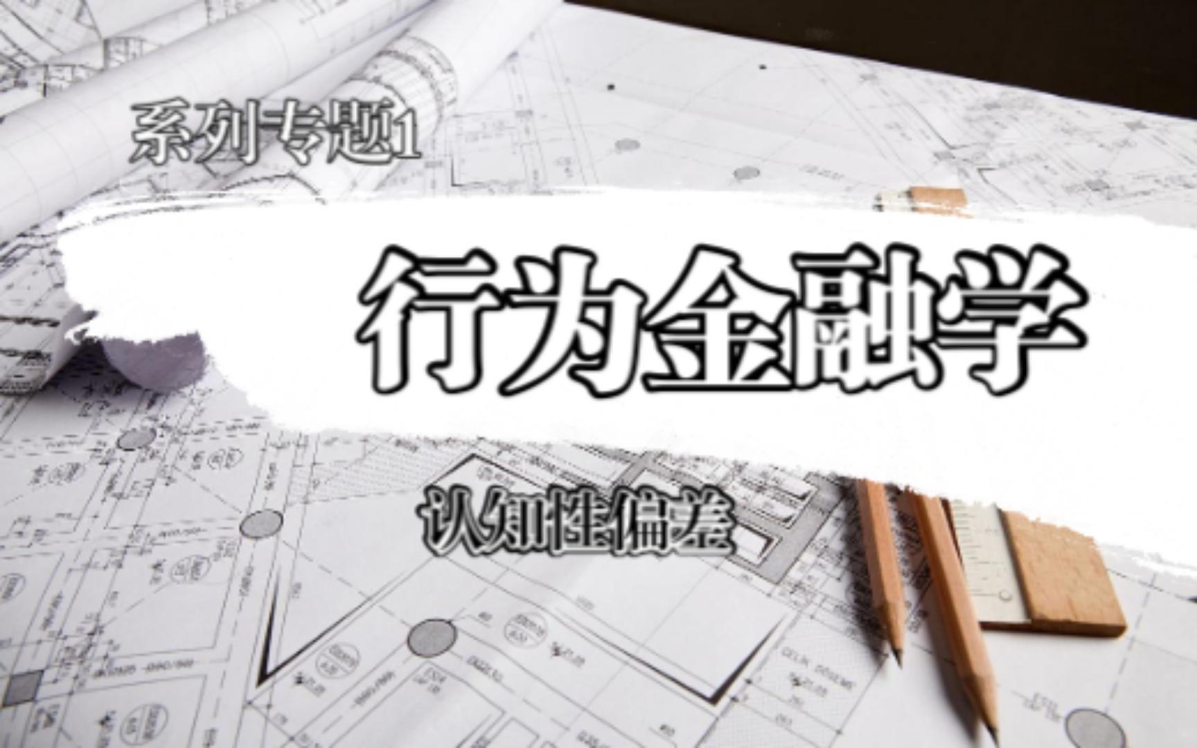 4、首因效应、近因效应、代表性偏差和小数定律哔哩哔哩bilibili