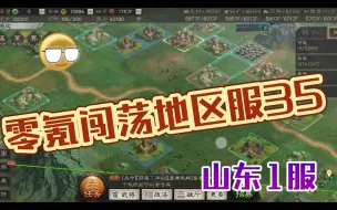 Tải video: 零氪闯荡地区服35 3000金珠搏5+1稀有 完美利用游戏机制 真起飞了