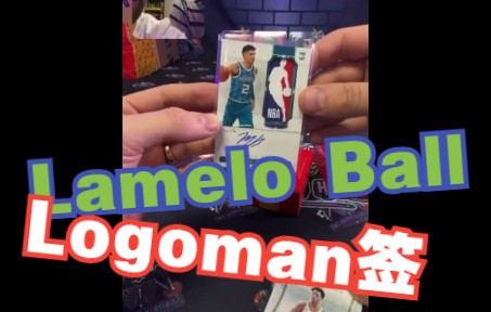 【球星卡TV】球星卡新闻第一期:Lamelo Ball 国宝logoman签字被开出来了哔哩哔哩bilibili