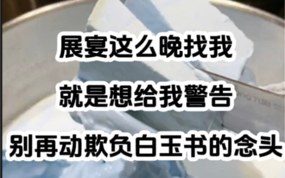 庄明月死在了和展宴结婚纪念日的那天.她与展宴结婚八年,委曲求全了大半辈子,可最终还是落了个被扫地出门的凄惨下场.离婚后她被检查岀癌症晚期,...