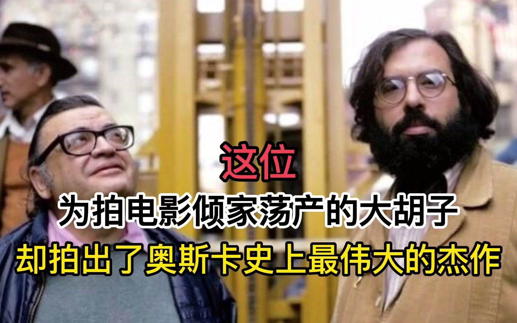 胡须老电影(长胡子老头演员) 髯毛
老影戏
(长胡子老头演员)（长胡子老头明星） 电影资讯