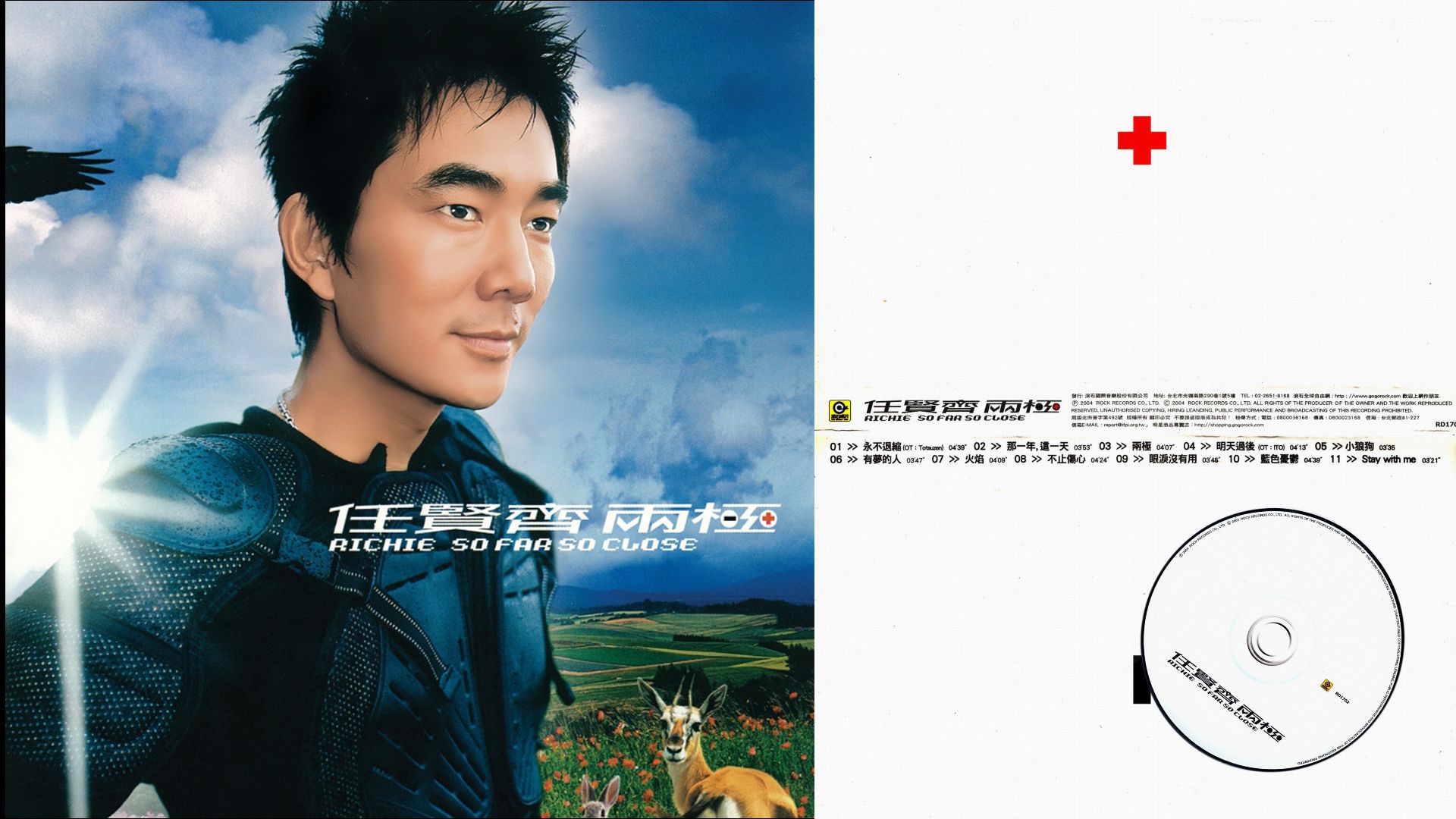 2004年任贤齐《两极》专辑.永不退缩.那一年,这一天.明天过后.小狼狗.