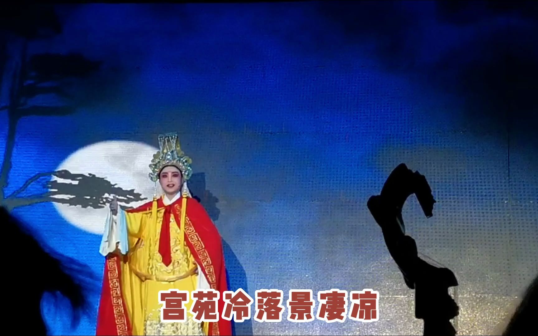 宁海蕾蕾越剧团《齐王访贤·哭宫》片段1(字幕版)