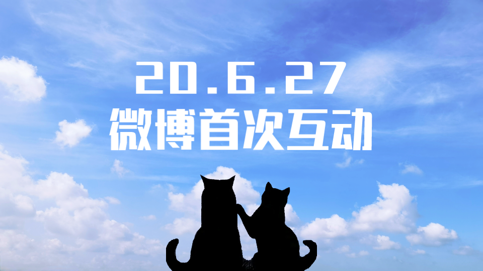 【20.6.27】周循天涯温舒子 客行五湖觅故知 与子同为天涯客 寻寻觅觅遇知音哔哩哔哩bilibili