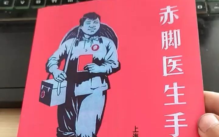 [图]这本书是名副其实的全民健康指导手册，在网络上是三大神书之一