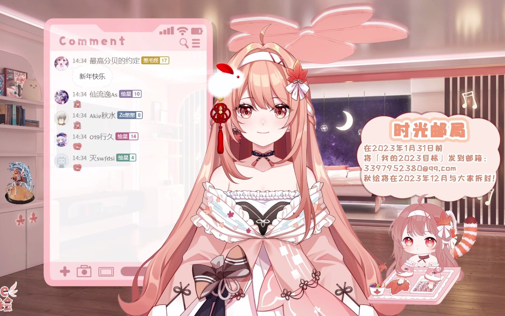 akie秋绘 (2023-01-23 22-29) 工作音!过年也要肝【1.