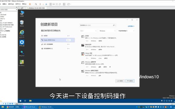 Windows驱动开发设备控制码操作三种通讯方式哔哩哔哩bilibili