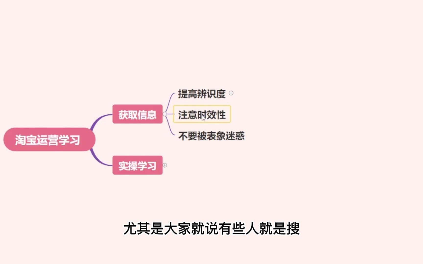 淘宝商家网上学习电商运营知识一定要避开的误区,个人总结哔哩哔哩bilibili