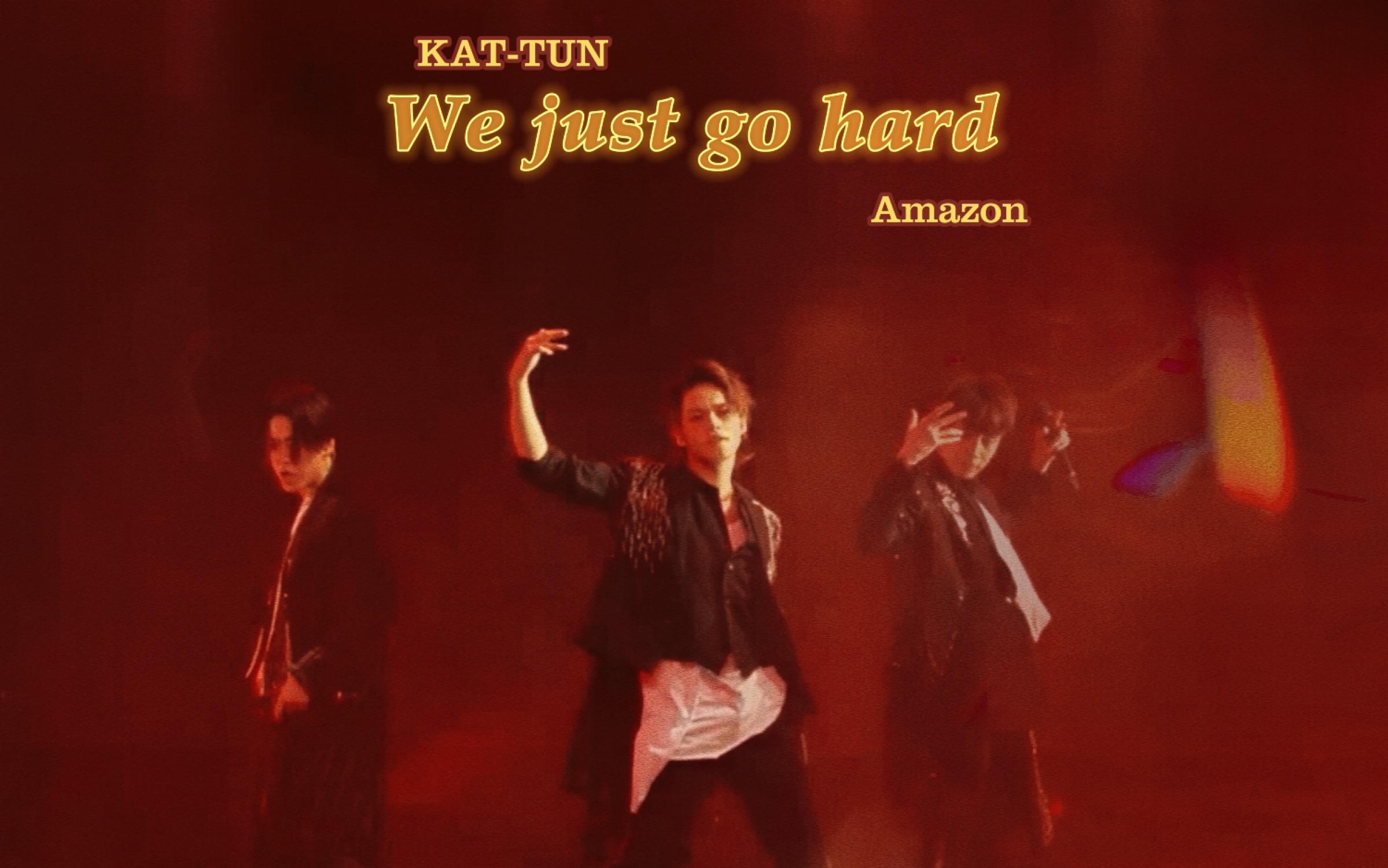 [图]【Kat-tun】剪辑Amazon we just go hard