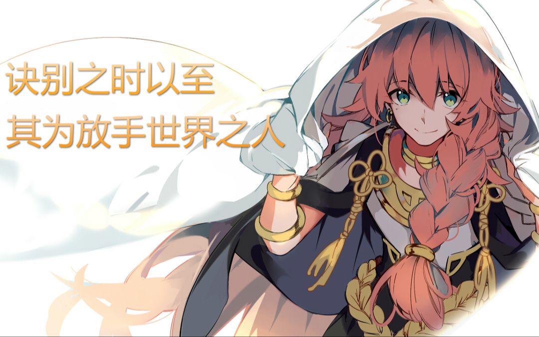 【fgo混剪/纪念罗曼/高燃】回家了,doctor