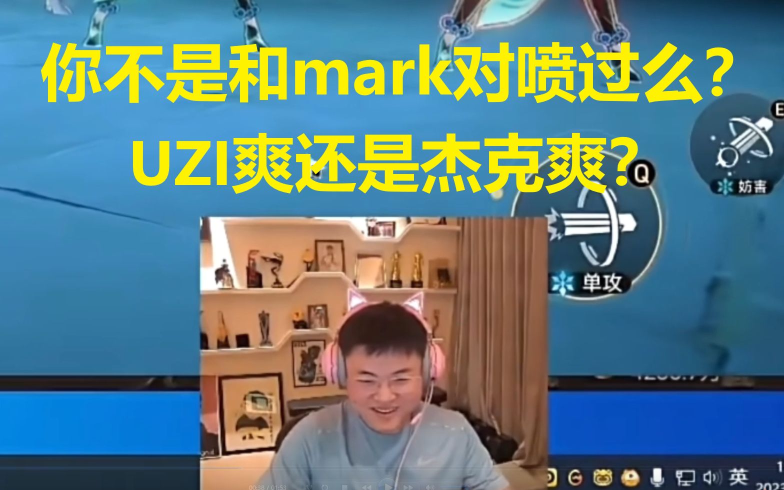 UZI和Mark组排遭阿乐疯狂拱火,胡佳乐绝对是第一黑粉!英雄联盟