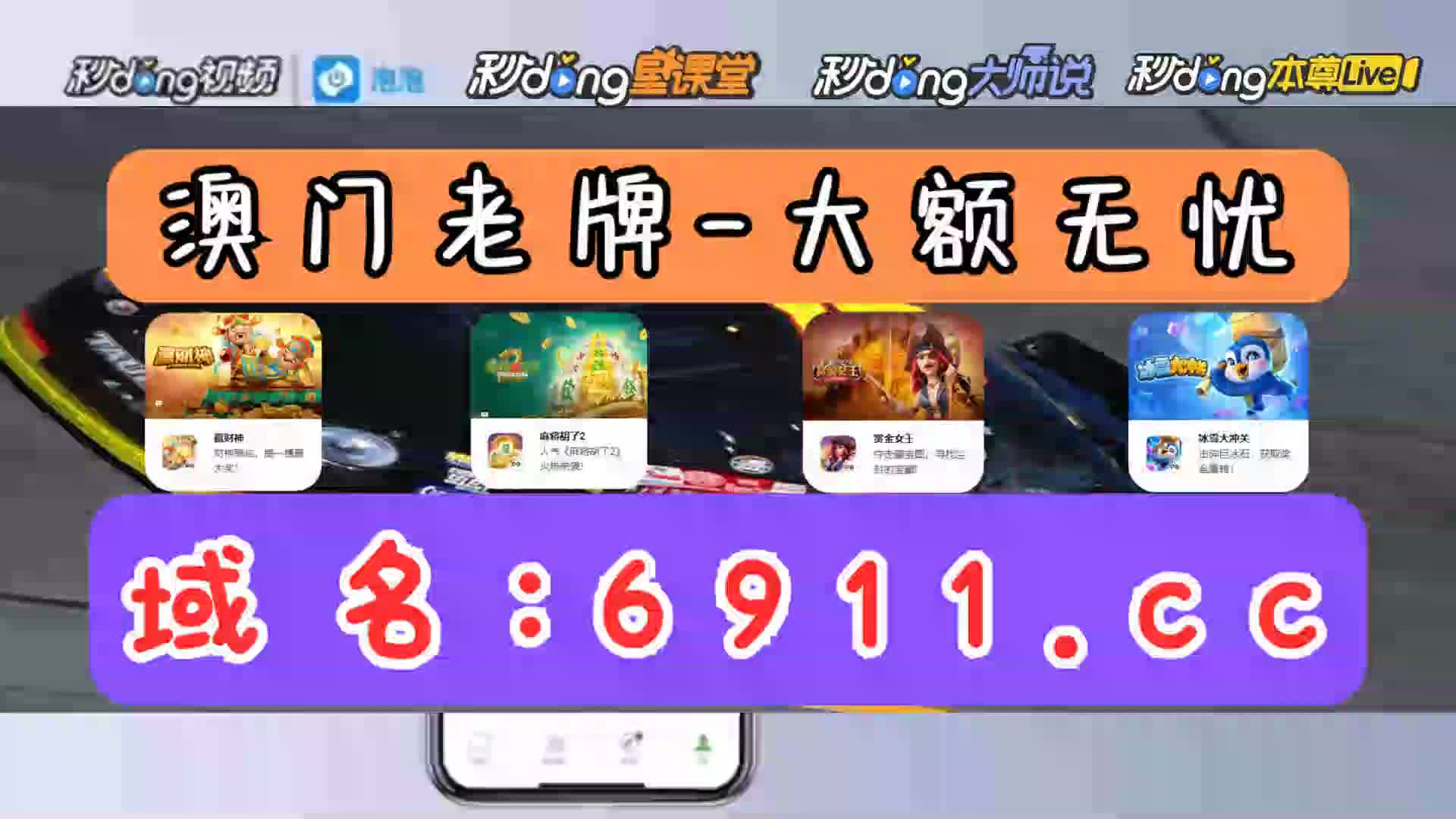 七分鐘讲解新启航新世界二维码