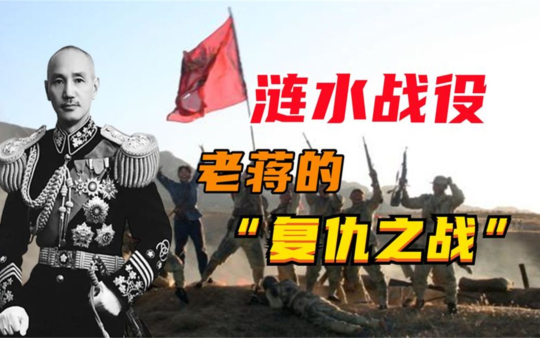 涟水战役:张灵甫率74师与华中野战军对决,司令员谢祥军当场牺牲哔哩哔哩bilibili