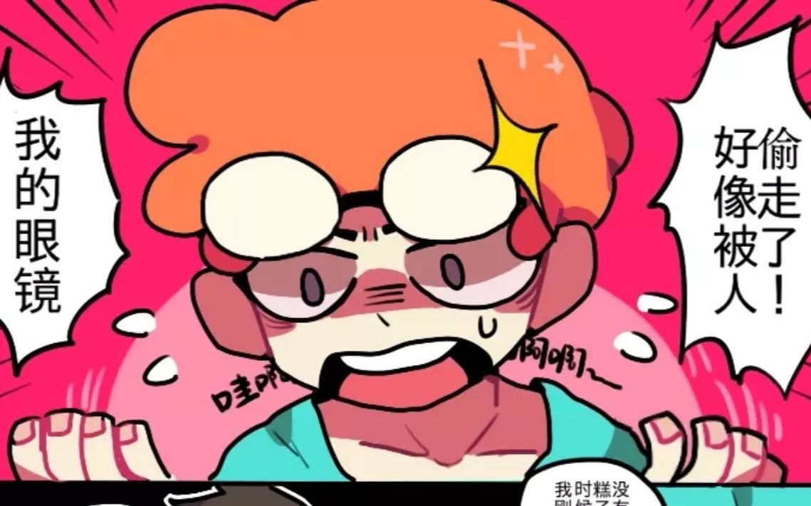 sallyfacetodd的眼镜不见了