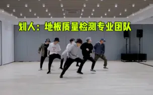 Tải video: 【NCT拆迁队】早晚有一天SM练习室会被划人给踩烂