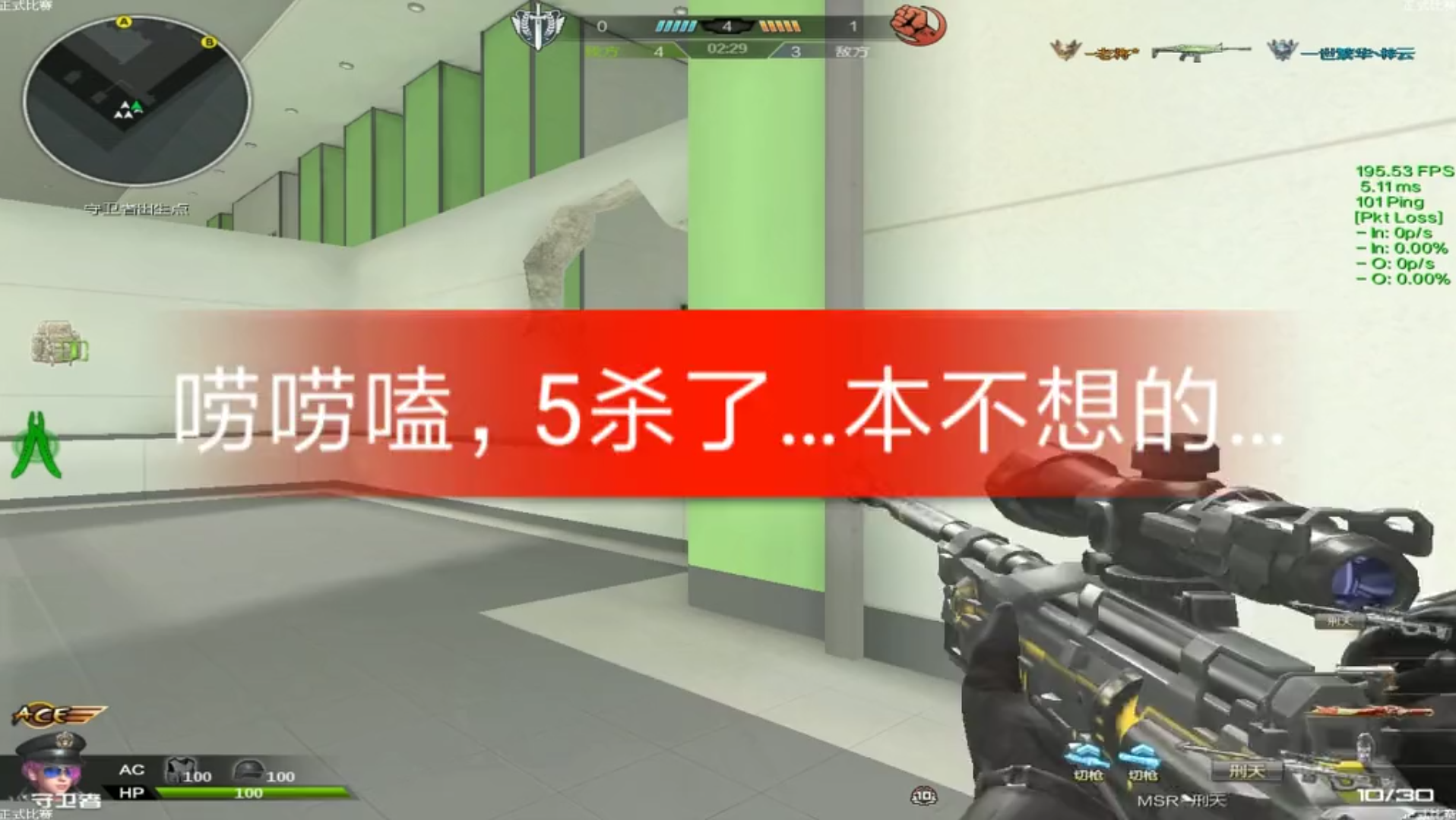 活动作品逆战雪飞五杀片段