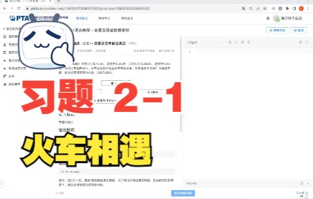 21火车相遇哔哩哔哩bilibili