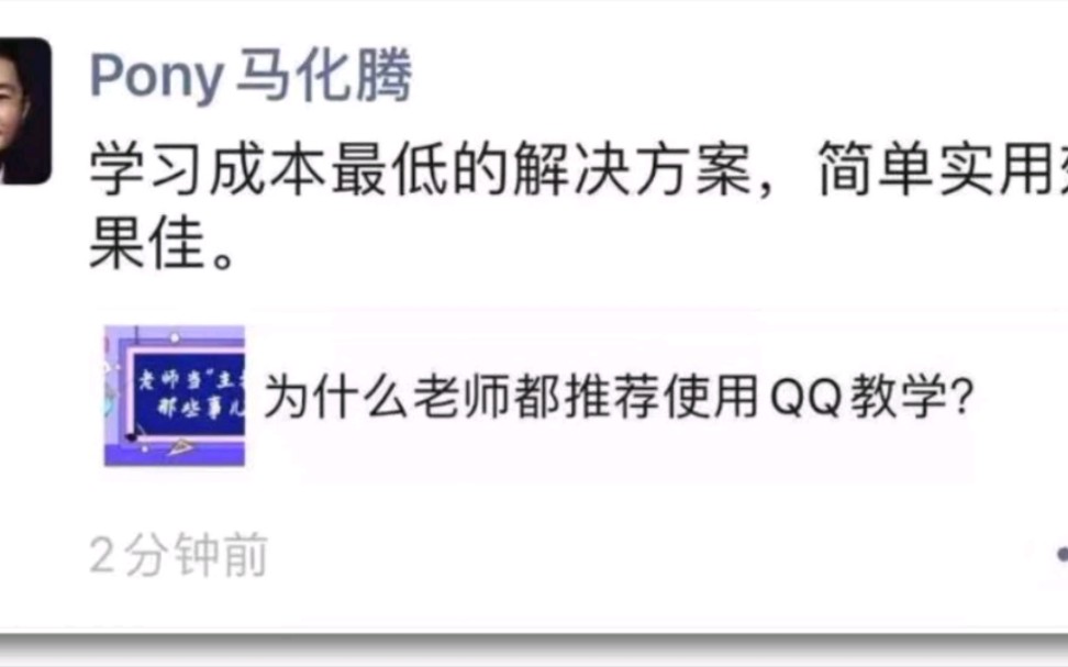 QQ群文件升级!交更多的作业!哔哩哔哩bilibili