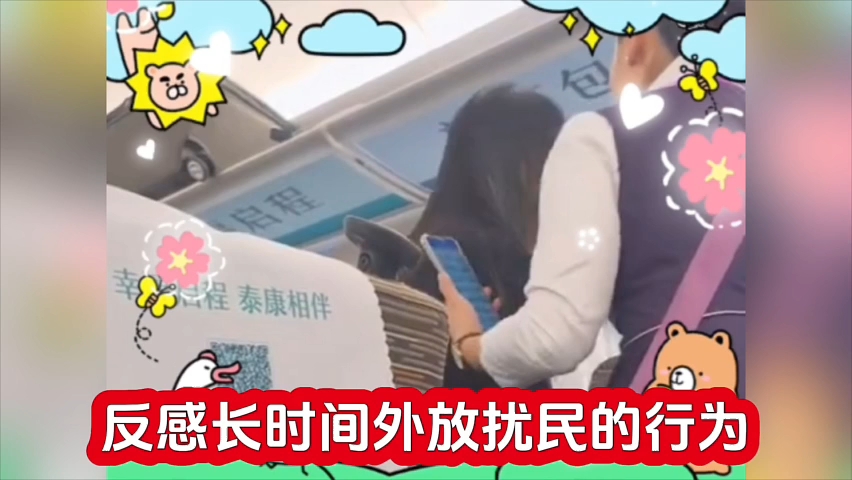 高铁吵翻全网！男子和对象通话，全程开免提持续一小时，被劝阻后反问：关你什么事