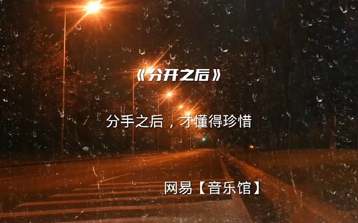 网易云音乐壁纸深夜图片