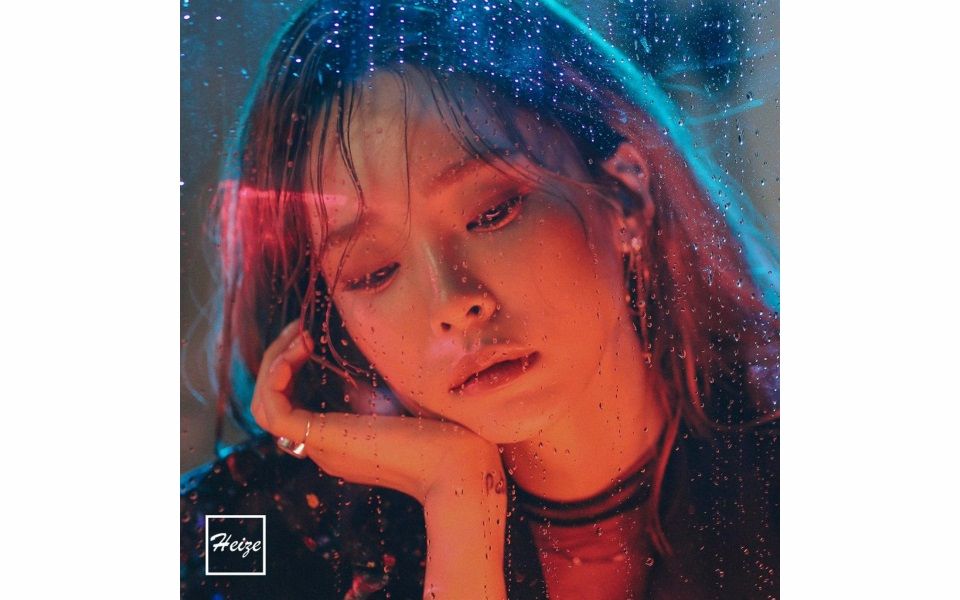 [图]Heize - 因为还下着雨 (You, Clouds, Rain) (Feat. 申勇在) 中韩字幕 (募念制)