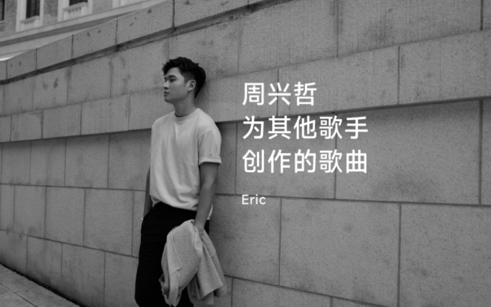 【周兴哲eric】齐秦 ft.莫文蔚 - 可惜了「他/她说 special」