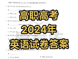 Download Video: 广东高职高考|2024英语试卷+答案。