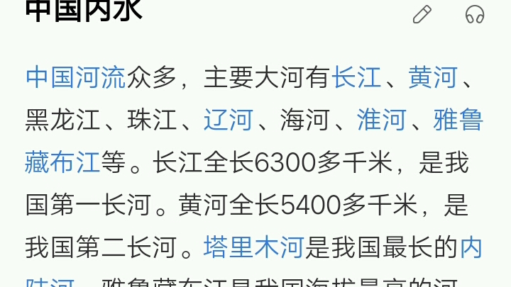 百度百科词条解锁大全(461(434))(N)(N10)(nei),(nei3)(n㨩)(n㨩4)之一内水哔哩哔哩bilibili