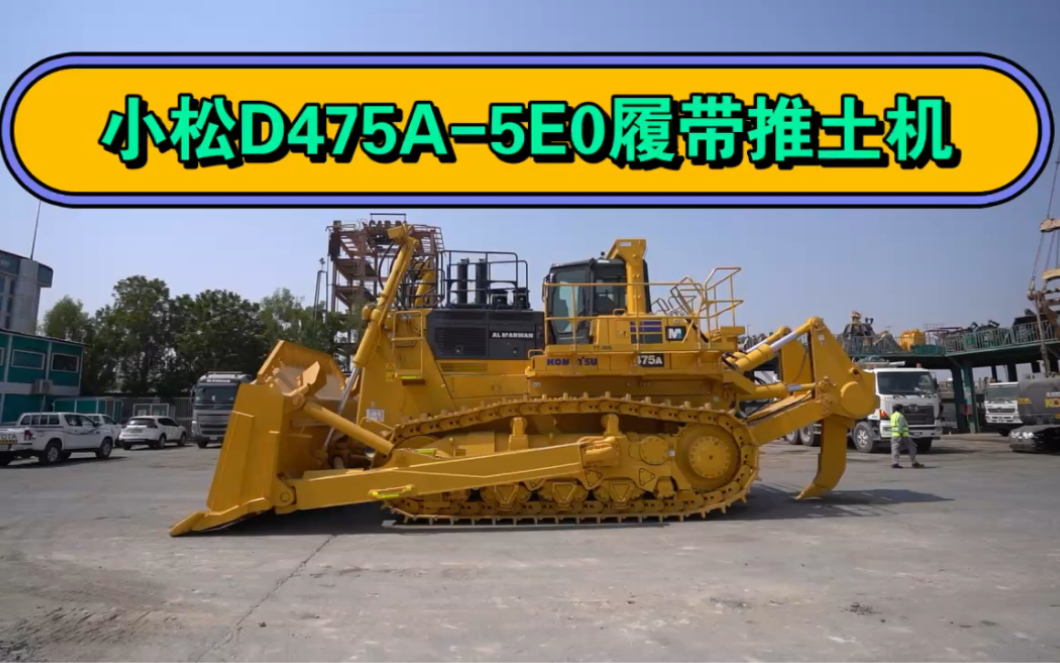 小松d475a